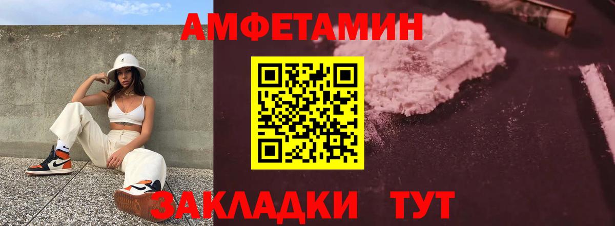 Вольск  АМФЕТАМИН  Вход с VPN  АМФЕТАМИН VHQ  Amphetamine 