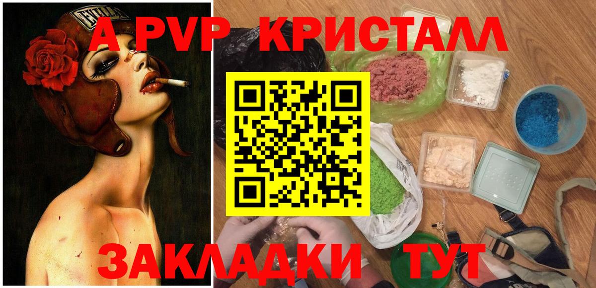 Alpha-PVP VHQ Вольск