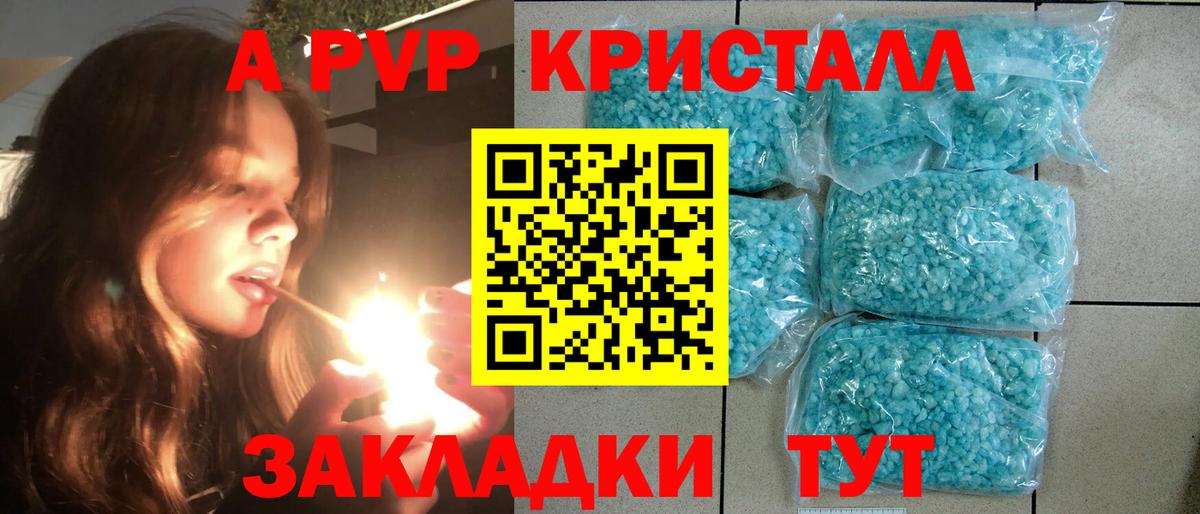 Вольск  A-PVP СК  Alfa_PVP СК КРИС  А ПВП крисы CK  Вход с VPN 