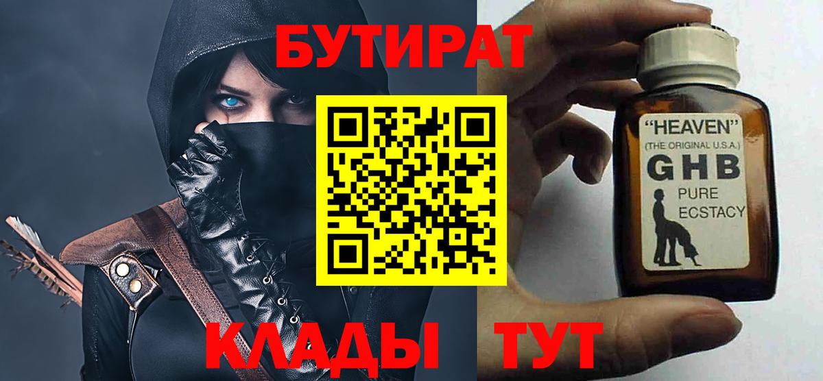 БУТИРАТ оксана Вольск