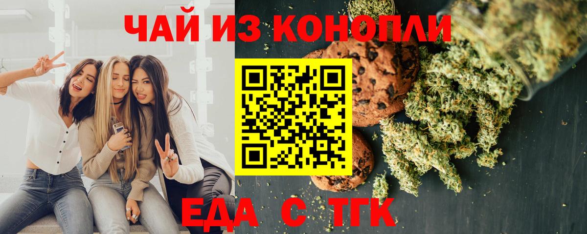 Cannafood марихуана  Вход с VPN  Вольск 