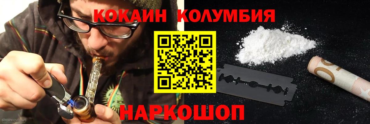 где можно купить   КОКАИН 97%  Вход с VPN  Вольск  КОКАИН Эквадор 