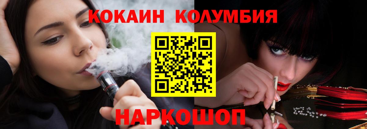 COCAIN 99% Вольск