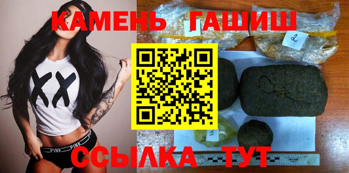ГАШИШ  Гашиш Ice-O-Lator  Вход с VPN  Вольск 
