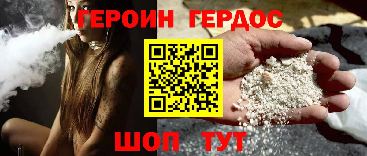 Вольск  Героин афганец  ГЕРОИН  Вход с VPN 