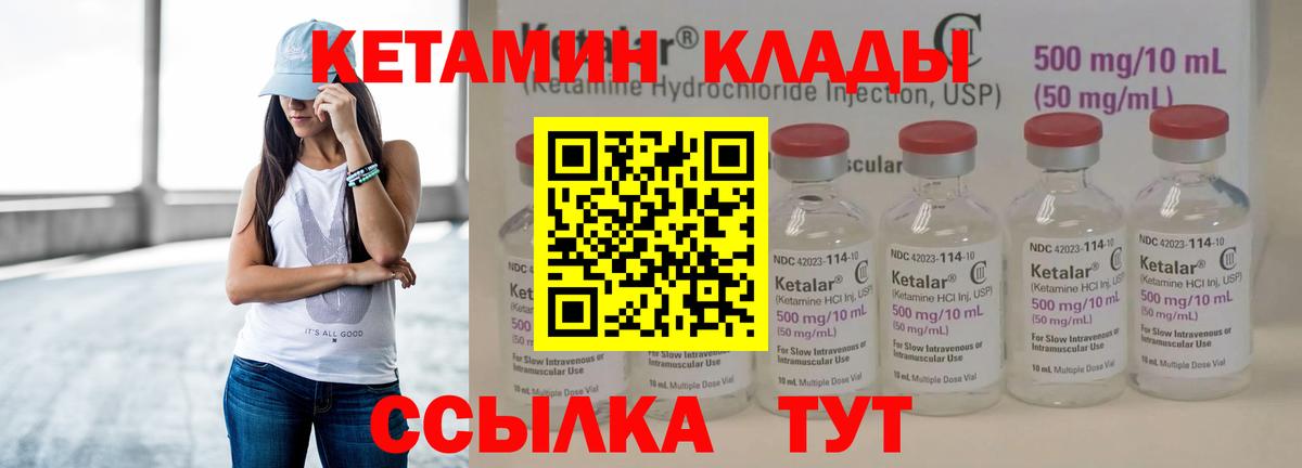 Вольск  Кетамин VHQ  Вход с VPN  КЕТАМИН VHQ 