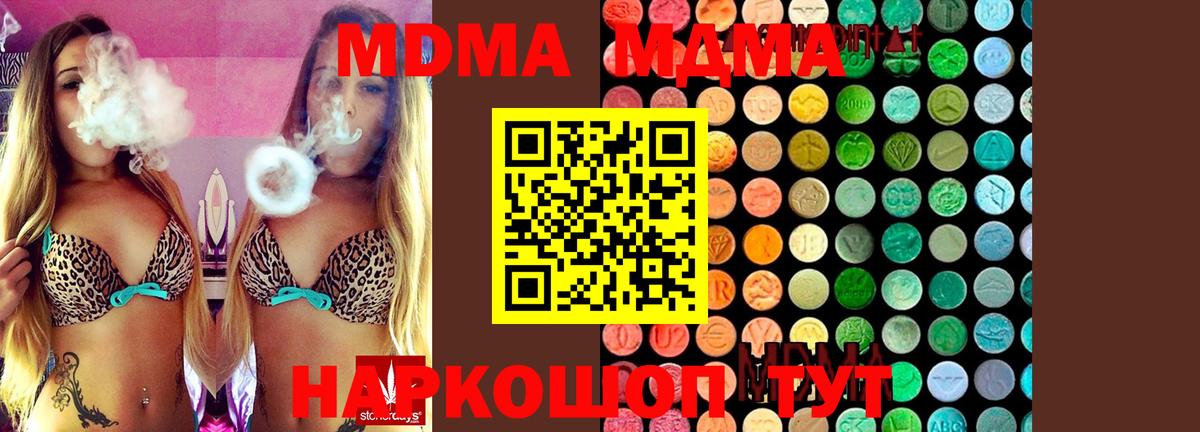 МДМА молли  Вход с VPN  МДМА  МДМА кристаллы  Вольск 