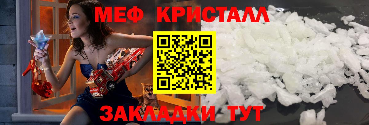 МЕФ мука  МЯУ-МЯУ  МЕФ  Вольск  Вход с VPN  МЯУ-МЯУ mephedrone 