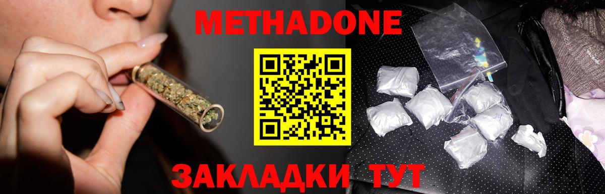 Вольск  МЕТАДОН VHQ  MEGA tor  Вход с VPN  МЕТАДОН кристалл 