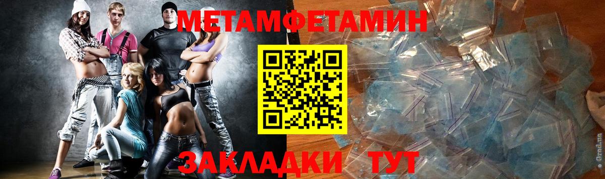 Метамфетамин кристалл  Вход с VPN  Вольск 