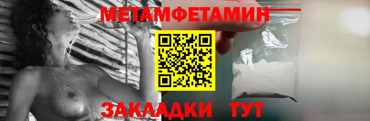 Метамфетамин Methamphetamine Вольск