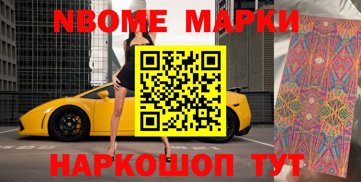 Вольск  Наркотические марки 1,5мг  Наркотические марки 1,5мг  Вход с VPN 